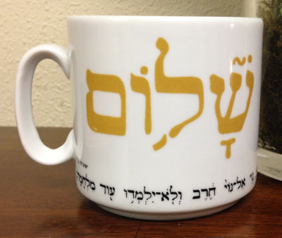 My Coffee Mug (Reverse)